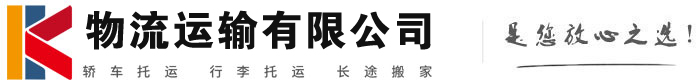 荔浦物流有限公司